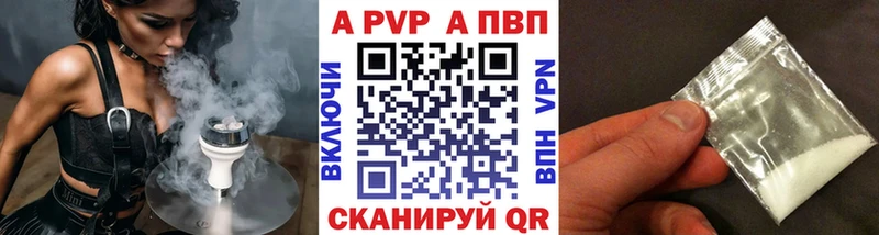Alpha-PVP Соль Купить где Качканар