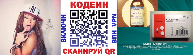 Кодеиновый сироп Lean напиток Lean (лин)  Купить закладки  Качканар 