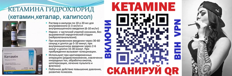 КЕТАМИН VHQ  Купить  Качканар 